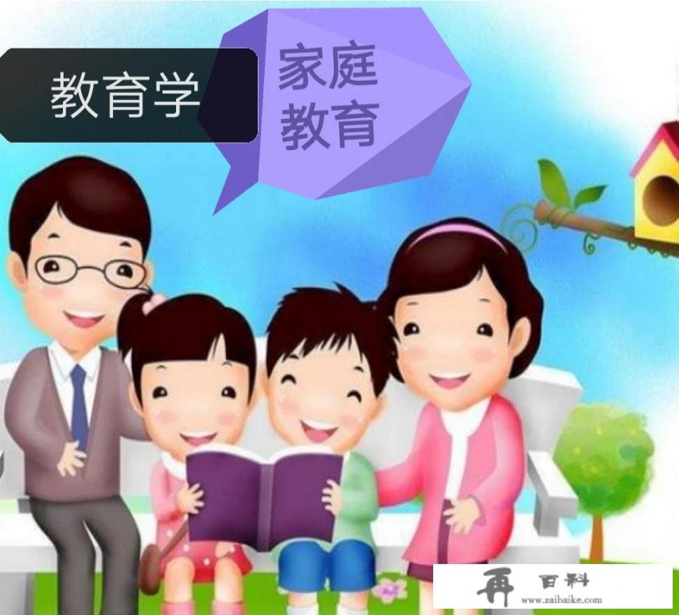 我们的教育方针是什么啊？从小学教育做起_什么是教育学