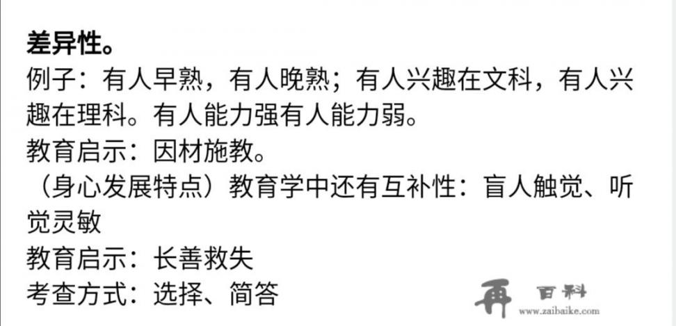 学校教育的目的何在_教师资格证 《教育知识与能力》这一科，怎样高效复习