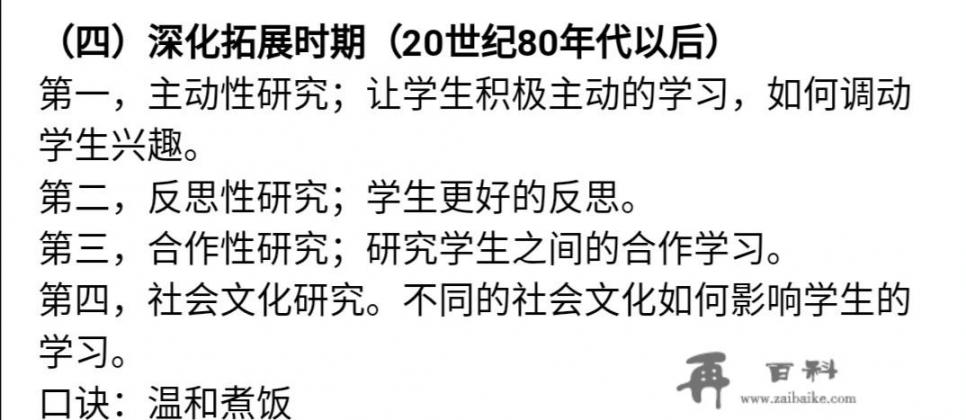 学校教育的目的何在_教师资格证 《教育知识与能力》这一科，怎样高效复习