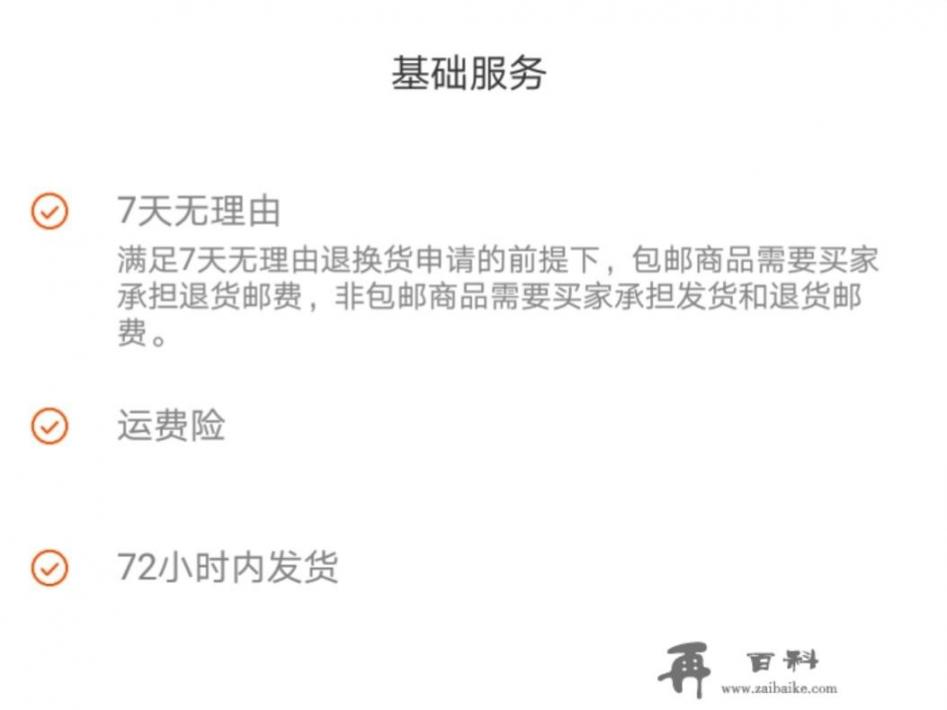 买完东西就后悔，不管这东西是便宜的还是贵的，总是不满意，这是什么心理_网购成瘾怎么办