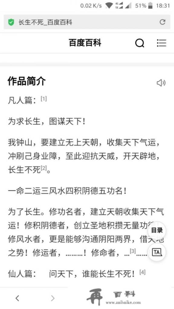 有没有爽文向的小说推荐_你见过最风流的一句诗词是什么