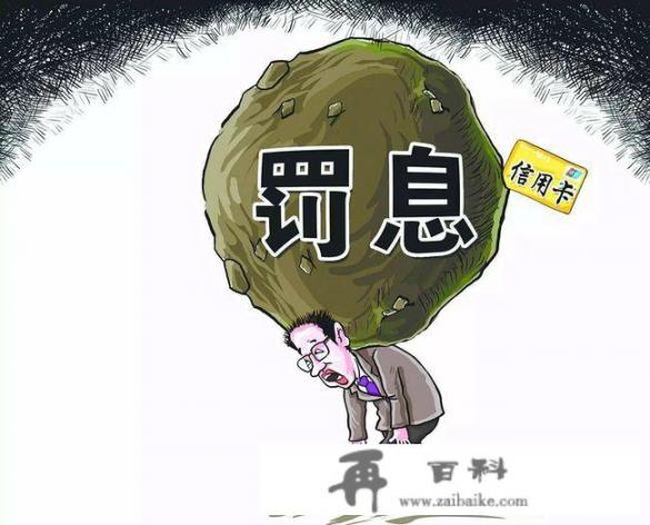 信用卡逾期了欠了11W怎么办，停息挂账办理都有哪些技巧_欠了信用卡两万元、万用金11万，没办法一次还清该怎么办