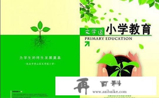 你认为小学教师在整个中国教育中的作用是大是小_孩子进入初中，父亲教育孩子的重要性如何体现？如何教育更为有效