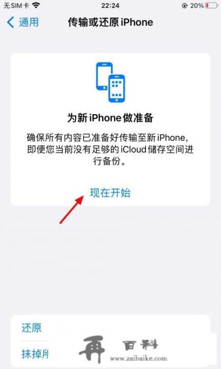 icloud备份恢复到新手机步骤教程_icloud软件备份怎么恢复