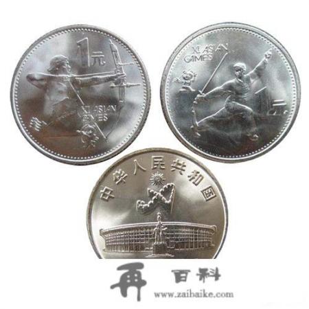 九零年的亚运会一套纪念币，现在价值多少_亚运会事例素材