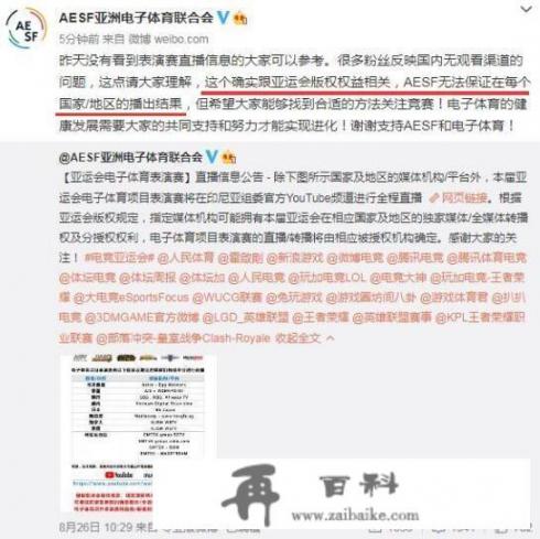 亚运会英雄联盟决赛电视能看吗_LOL亚运会国内某直播间转播比赛惨遭封禁20年，网友说“真英雄也”，你怎么看