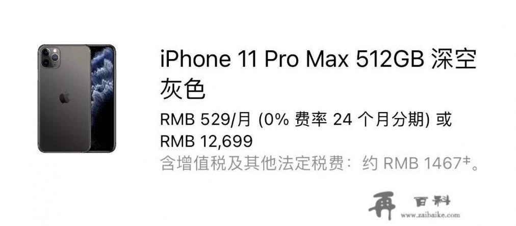 海南免税iPhone便宜2500元到底怎么回事_iphone更新15对空间有影响吗