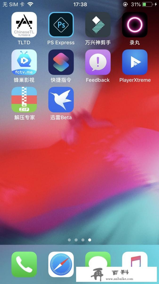 IOS有哪些免费又实用的影视app推荐_应用下载app排行榜苹果版