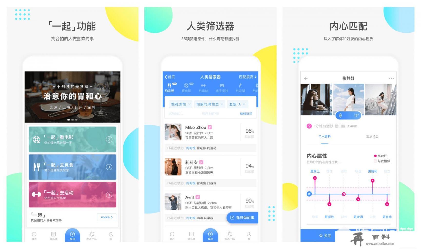 单位里要求你下载并安装一些APP，你怎么想_你手机里都安装了什么好玩的软件