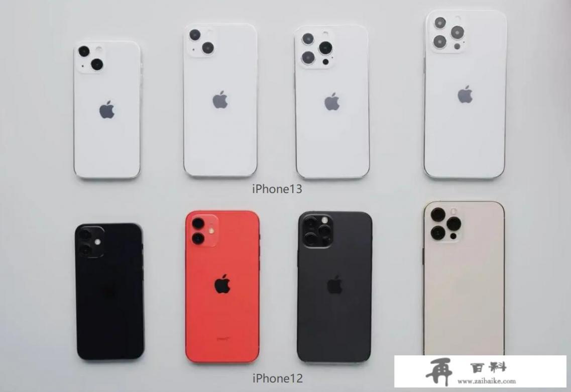 iPhone 14外观基本确定，亿万果粉是否值得等上大半年_苹果14怎么把相片拼在一起