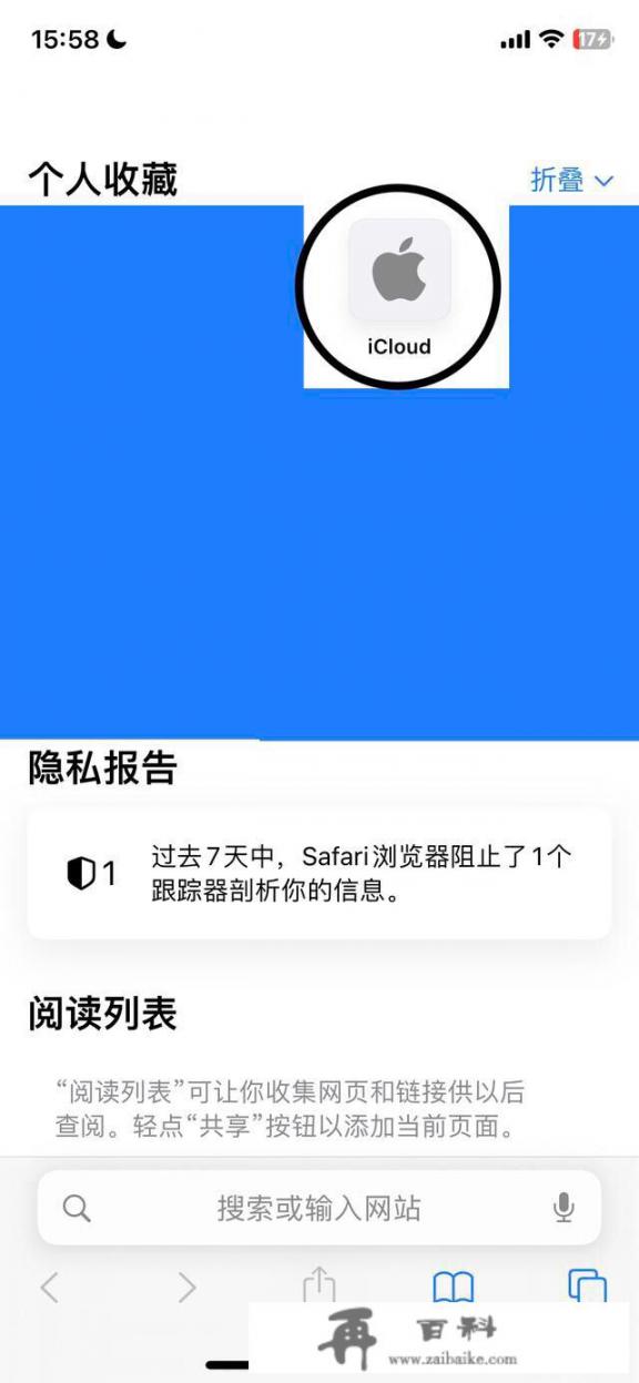 怎么进入icloud相册_怎么进icloud照片图库