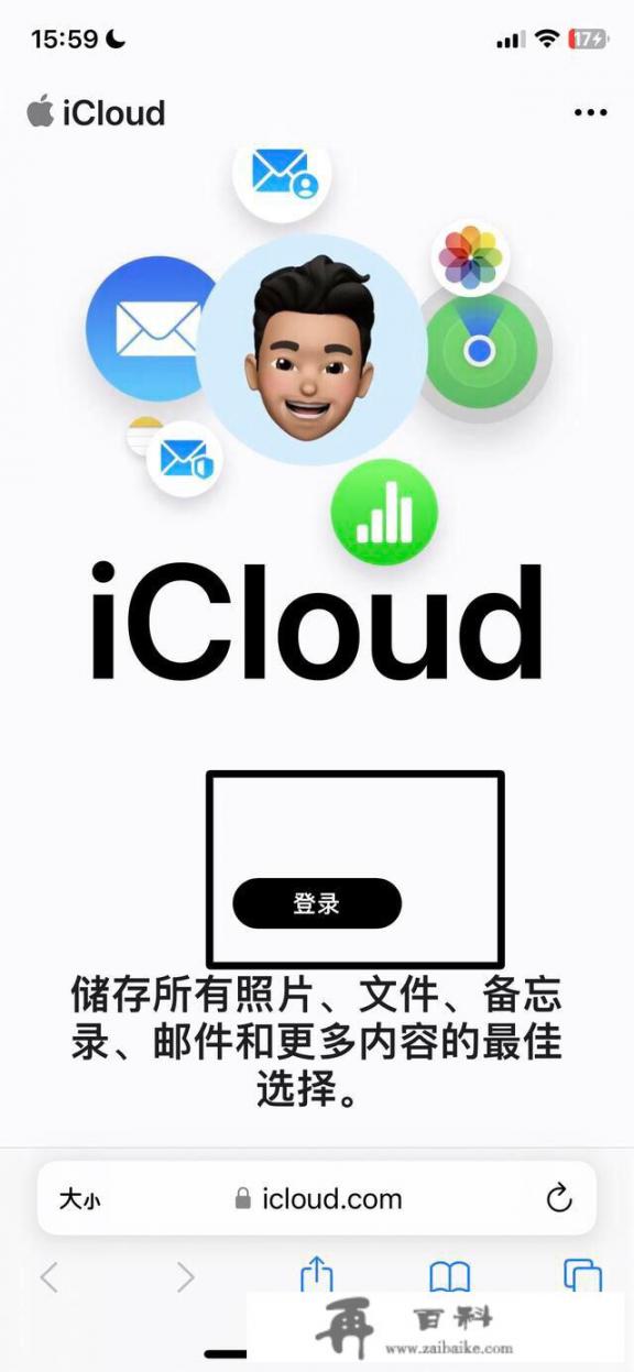 怎么进入icloud相册_怎么进icloud照片图库