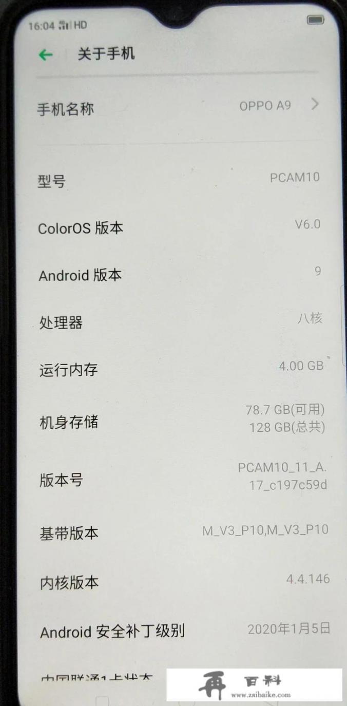 五六百左右的手机推荐下有哪些_oppoReno1参数