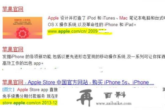 怎么找苹果官网_iphone.com