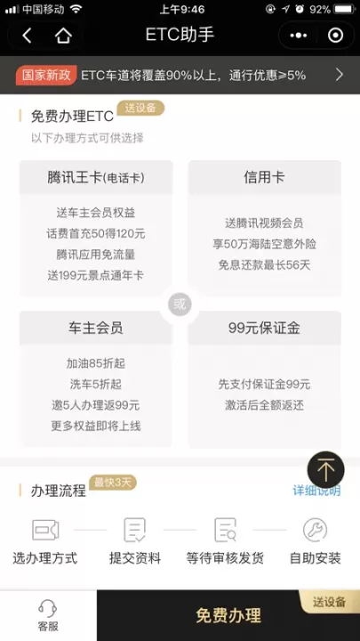 微信etc选哪个卡好_魔方申卡小助手靠谱吗