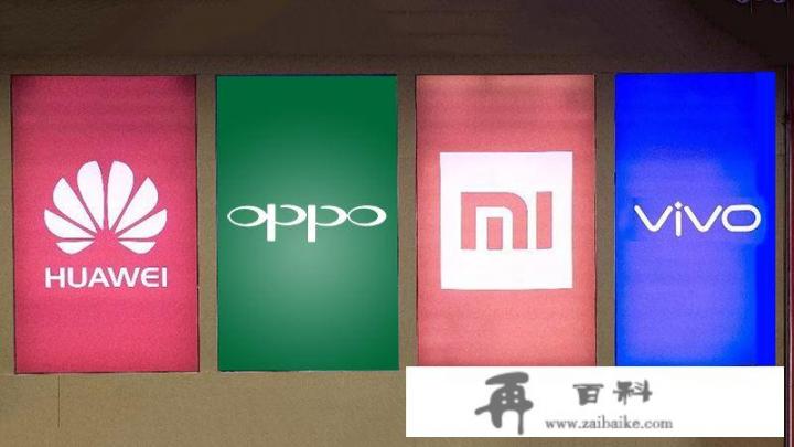 华为，vivo，oppo，哪个牌子的手机质量更好点，什么牌子更推荐购买_想买一部正品手机，去哪买比较好