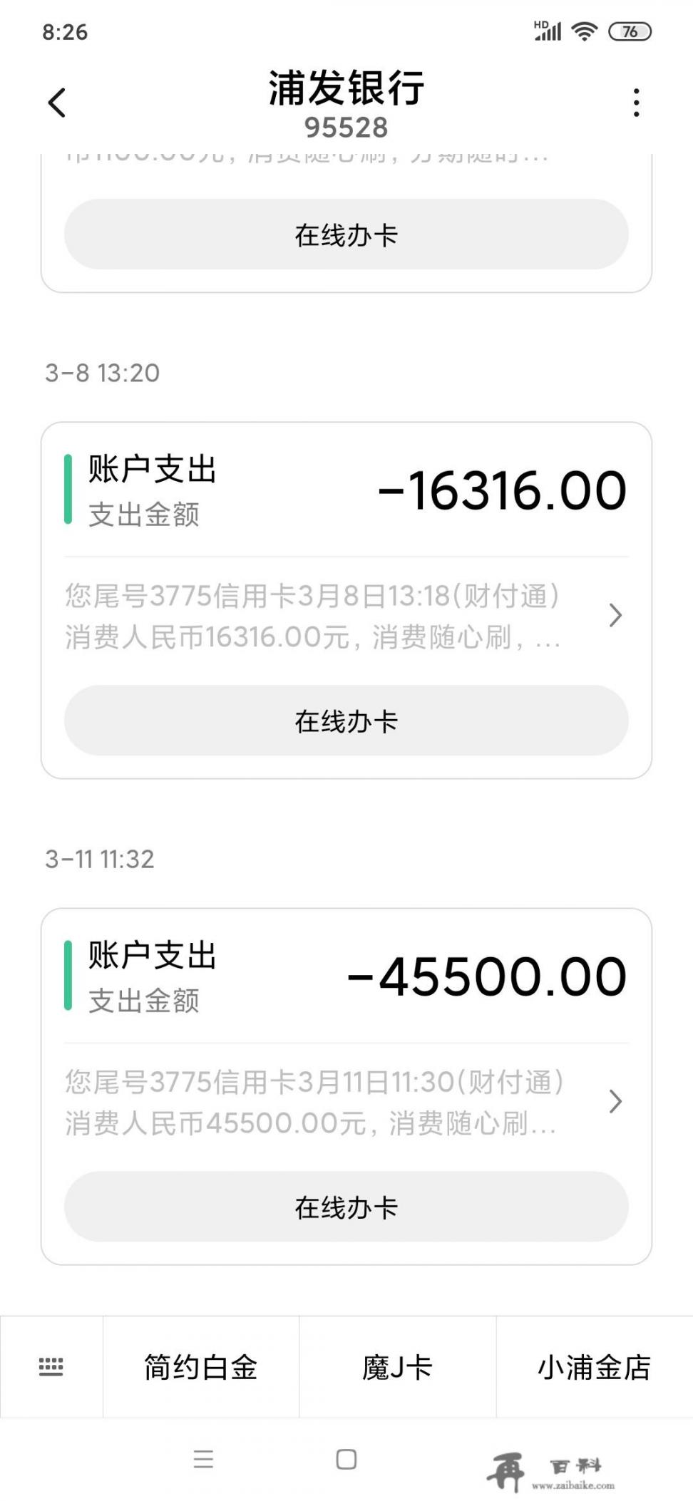 使用信用卡预定酒店，信用卡会被盗刷吗_买房有段时间了，莫名收到一张信用卡，最后才知道是销售人员给办的，对自己的征信会有什么影响