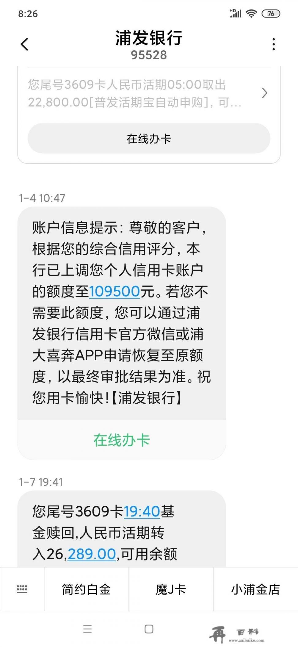 使用信用卡预定酒店，信用卡会被盗刷吗_买房有段时间了，莫名收到一张信用卡，最后才知道是销售人员给办的，对自己的征信会有什么影响