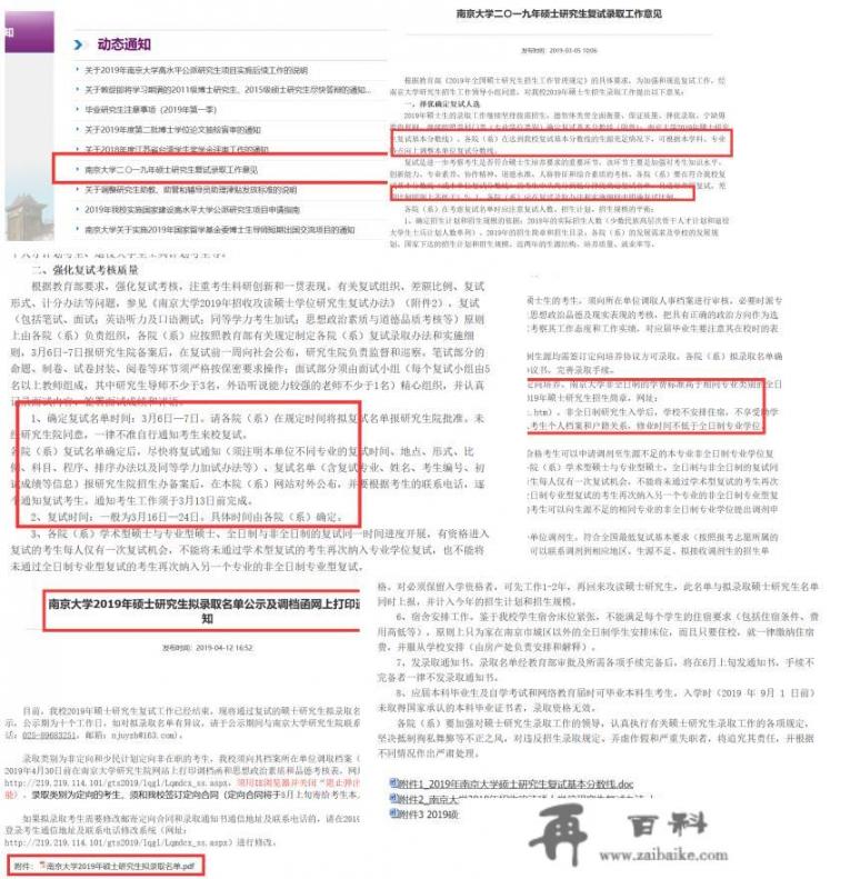 往年考研各院校数据怎么查_哪些考研网站比较好