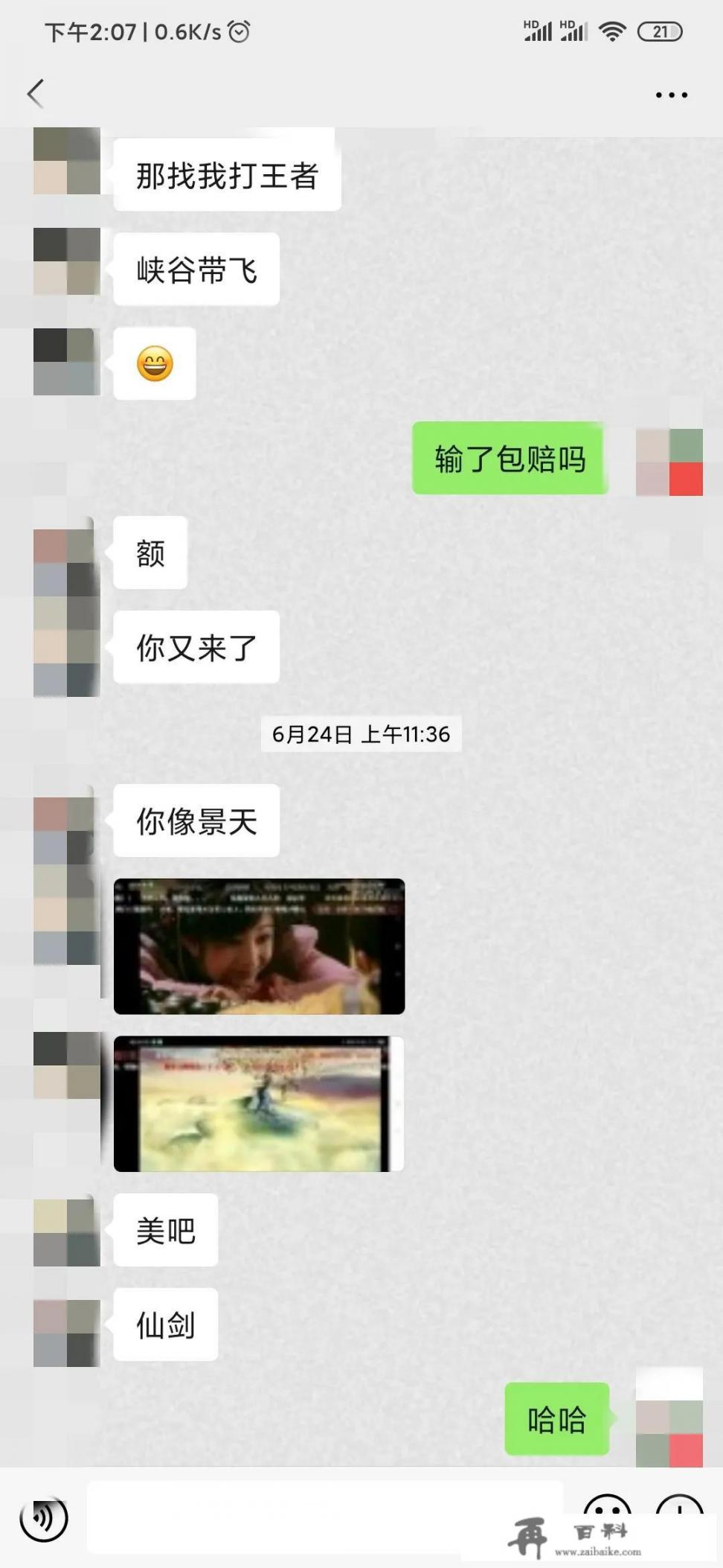 你这一生中碰到过哪些“艳遇”_宁波最高峰