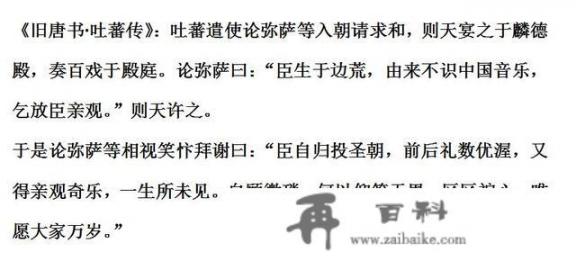 汉藏史料里，对和亲吐蕃的金城公主有哪些记载_安禄山造反一年就死了, 为何安史之乱却还是打了八年