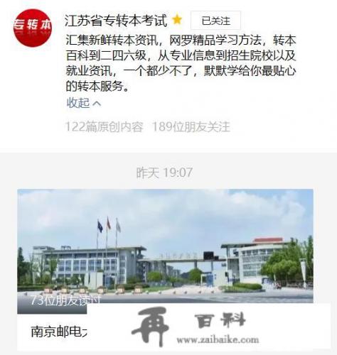 专转本流程_大专专转本从什么开始学起