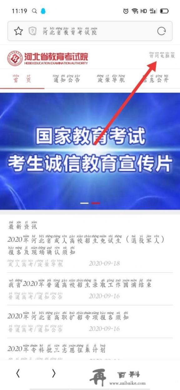 河北教育考试院怎么查成绩_河北教育考试院怎么查成绩