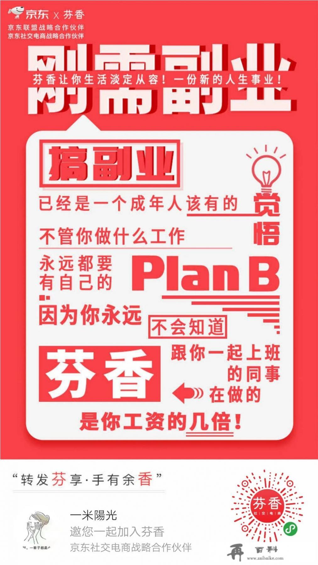 京东刚推出的芬香社交电商有谁用过么？怎么样_淘小铺和京东芬香哪个更好