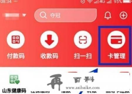 云闪付怎么解绑信用卡_云闪付能改信用卡密码吗