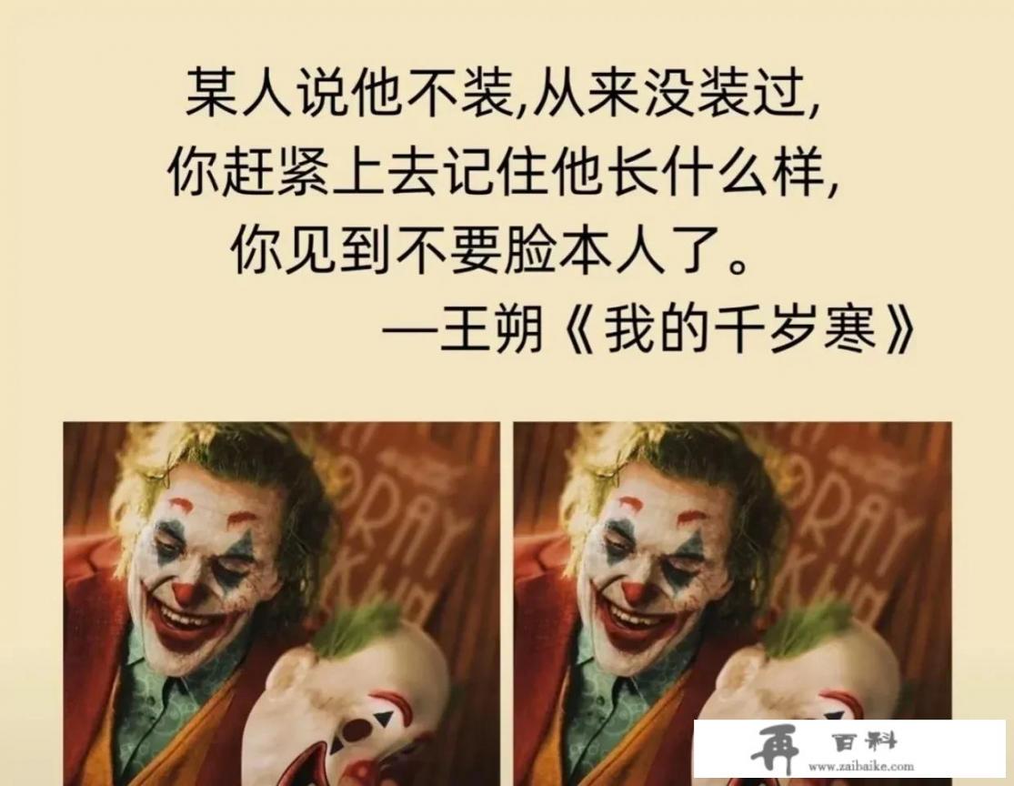 有哪些讽刺性的短句推荐_你听过哪些怼人的语录