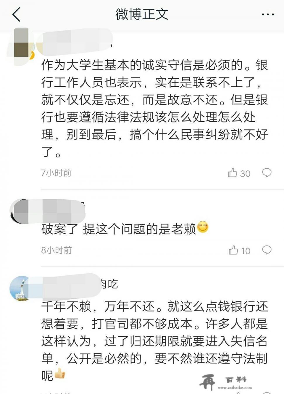 江西一银行为催逾期未还助学贷款公布了141名大学毕业生的个人信息你怎么看_中国移动实名认证的手机号欠费了，一直没去销户，时间久了有什么影响