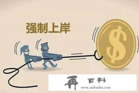 欠信用卡的钱如何强制上岸_逾期信用卡还不起你们是怎么熬过来的