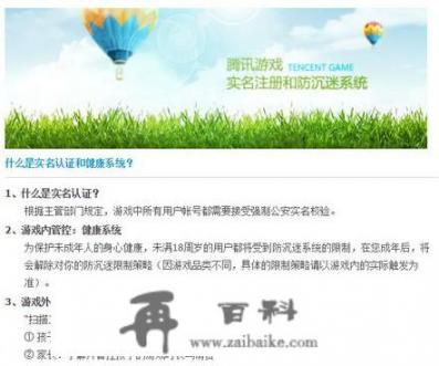 网传“6.1游戏下架”是怎么一回事？是真的吗_冠军版和亚运版的区别