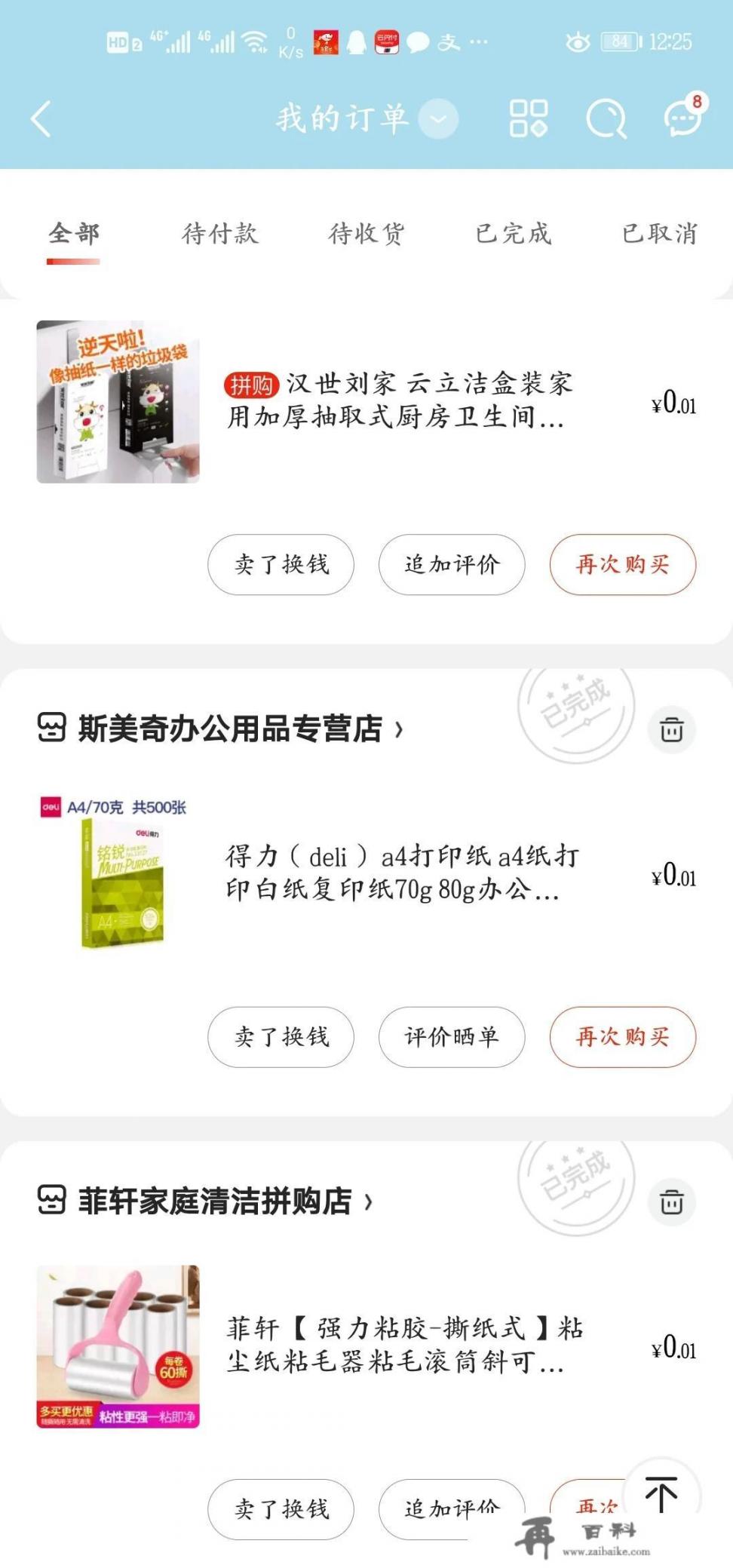 你有没有撞到过别人的秘密，那一刻你是怎么处理的_京东会员plus划算吗