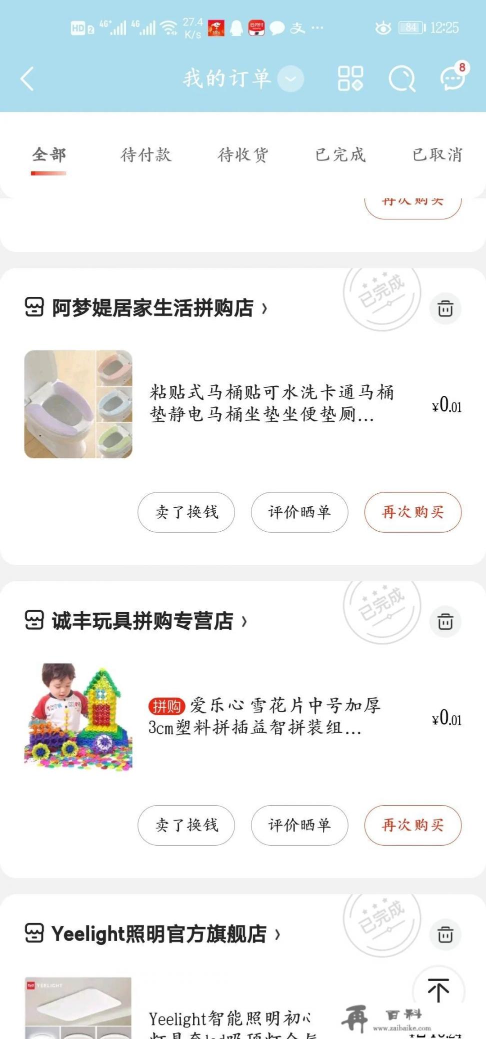 你有没有撞到过别人的秘密，那一刻你是怎么处理的_京东会员plus划算吗