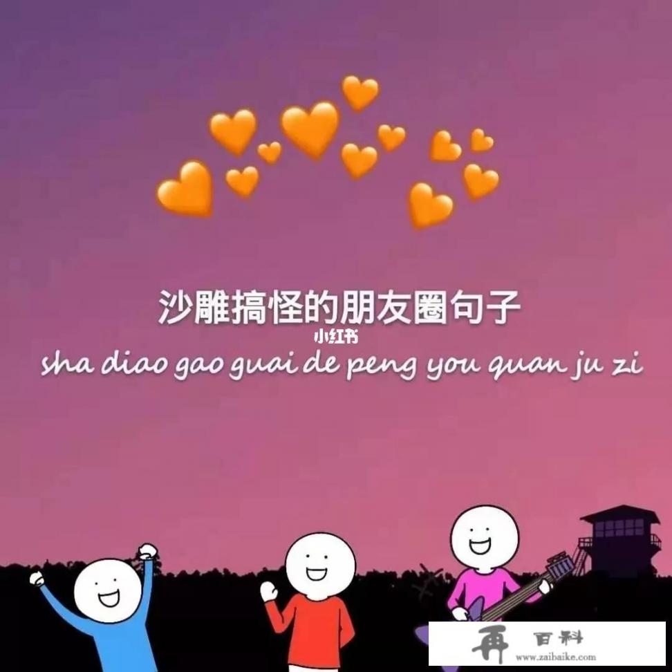 为什么淘宝上买土豆比京东便宜很多_有没有那种既沙雕又搞怪的朋友圈文案