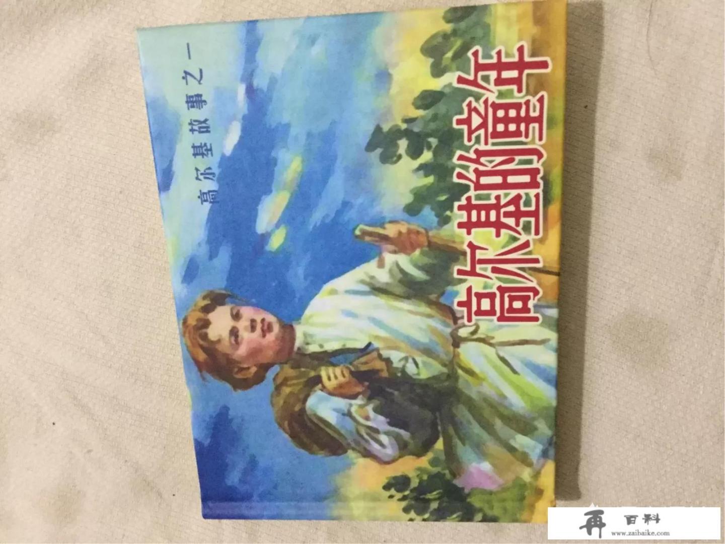 你还记得小时候看过哪些小人书_95年出生的，小时候很红，充满童年记忆的动画片有哪些