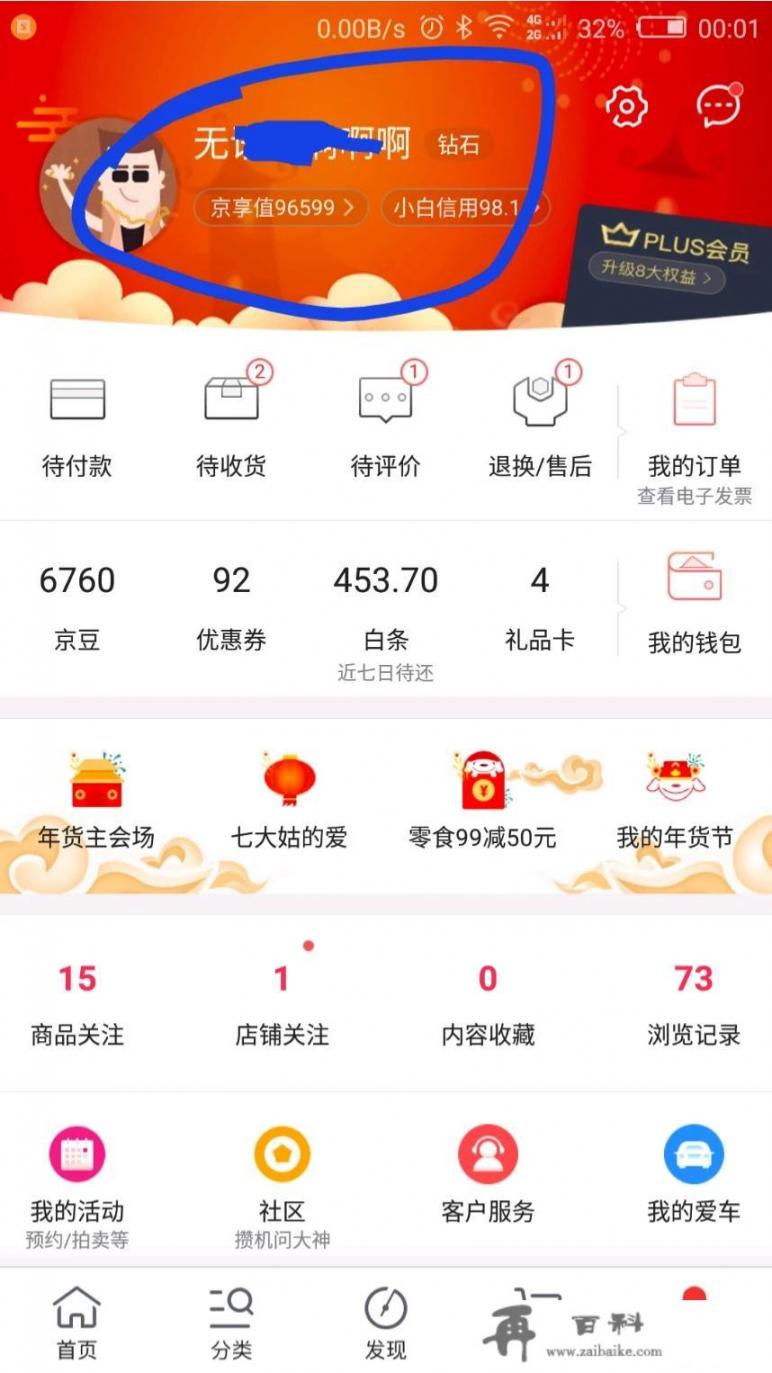 除了淘宝和京东，还有哪些购物APP比较好_你在网上买东西都喜欢用什么APP