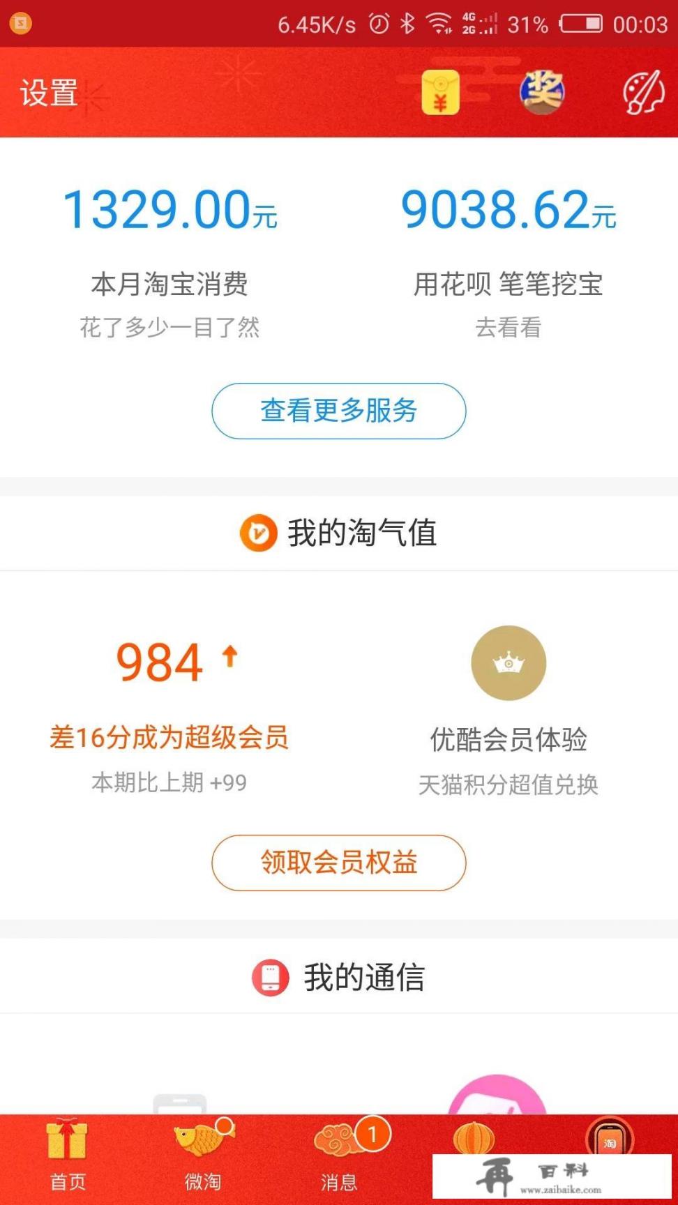 除了淘宝和京东，还有哪些购物APP比较好_你在网上买东西都喜欢用什么APP