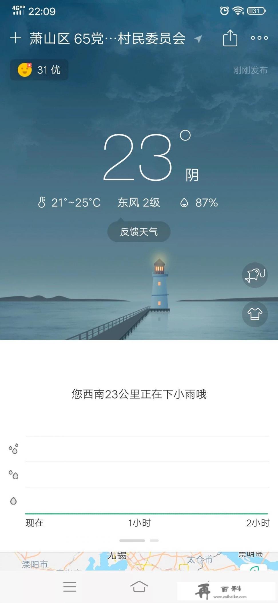 哪一款天气预报App精准度更高_天气软件哪个比较准确