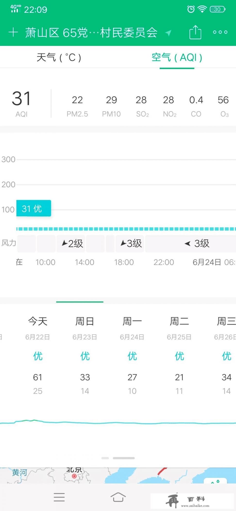 哪一款天气预报App精准度更高_天气软件哪个比较准确