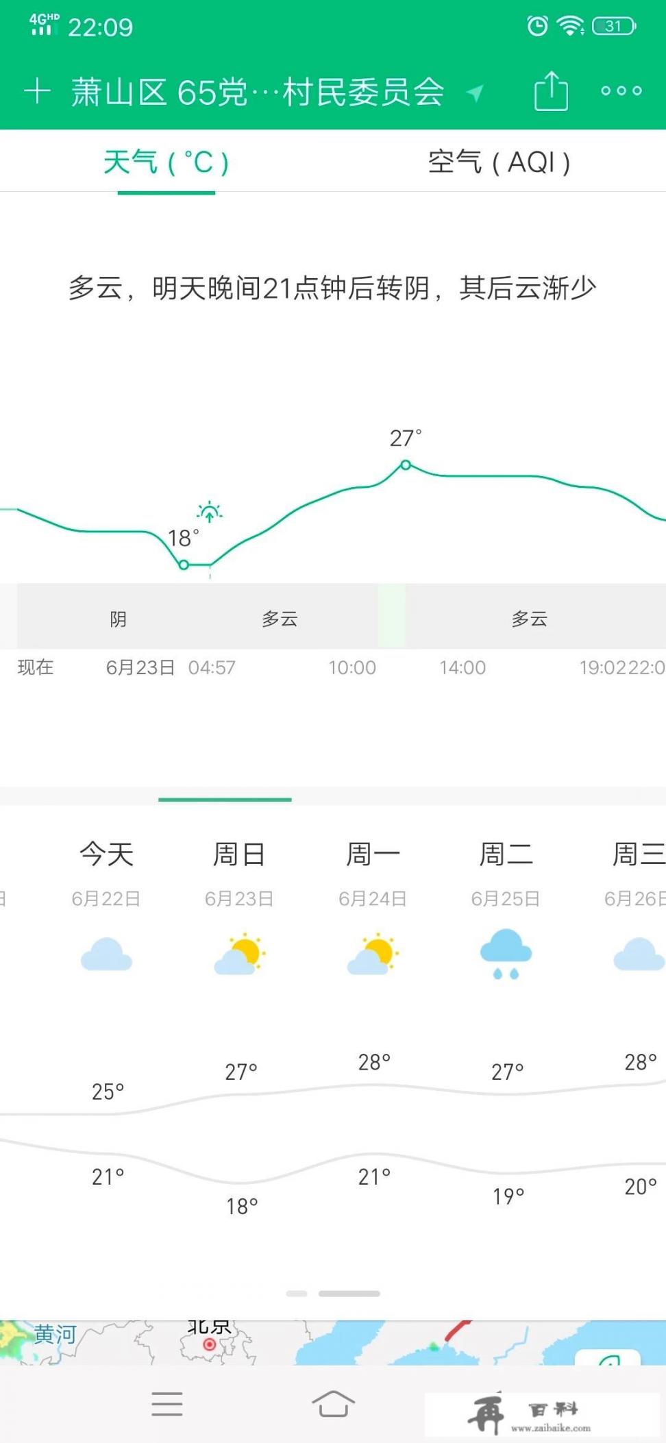 哪一款天气预报App精准度更高_天气软件哪个比较准确