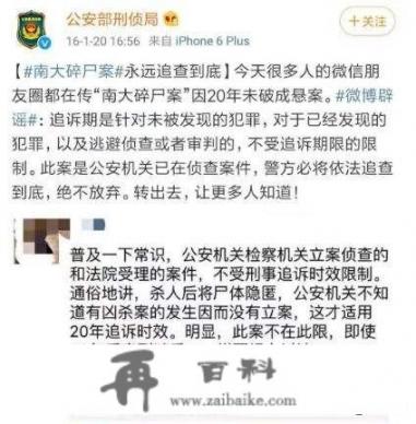 警熊是什么意思_你知道哪些轰动一时的悬案