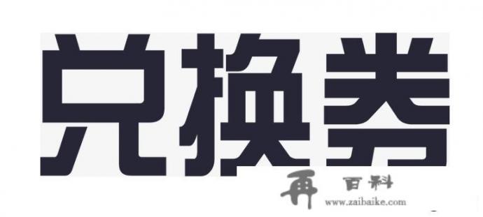 为什么单位过节发购物卡？不发现金？发现金不是更好么_购物卡概念