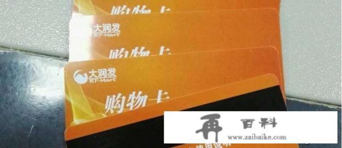 为什么单位过节发购物卡？不发现金？发现金不是更好么_购物卡概念