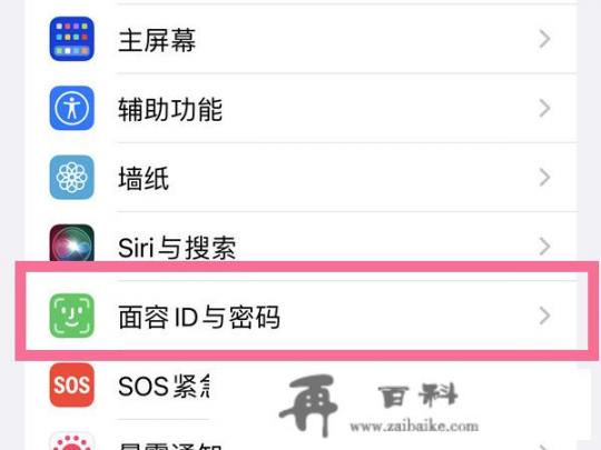 苹果14怎么设置指纹解锁_iPhone14如何指纹解锁