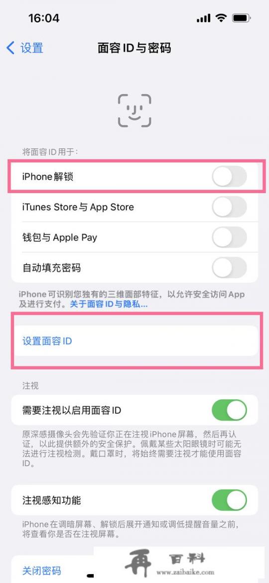 苹果14怎么设置指纹解锁_iPhone14如何指纹解锁