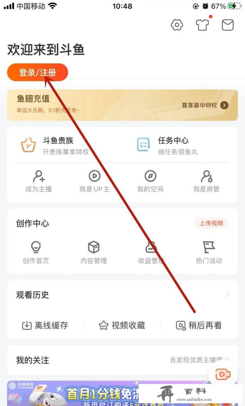 斗鱼怎么登录游戏账号_小游戏斗鱼