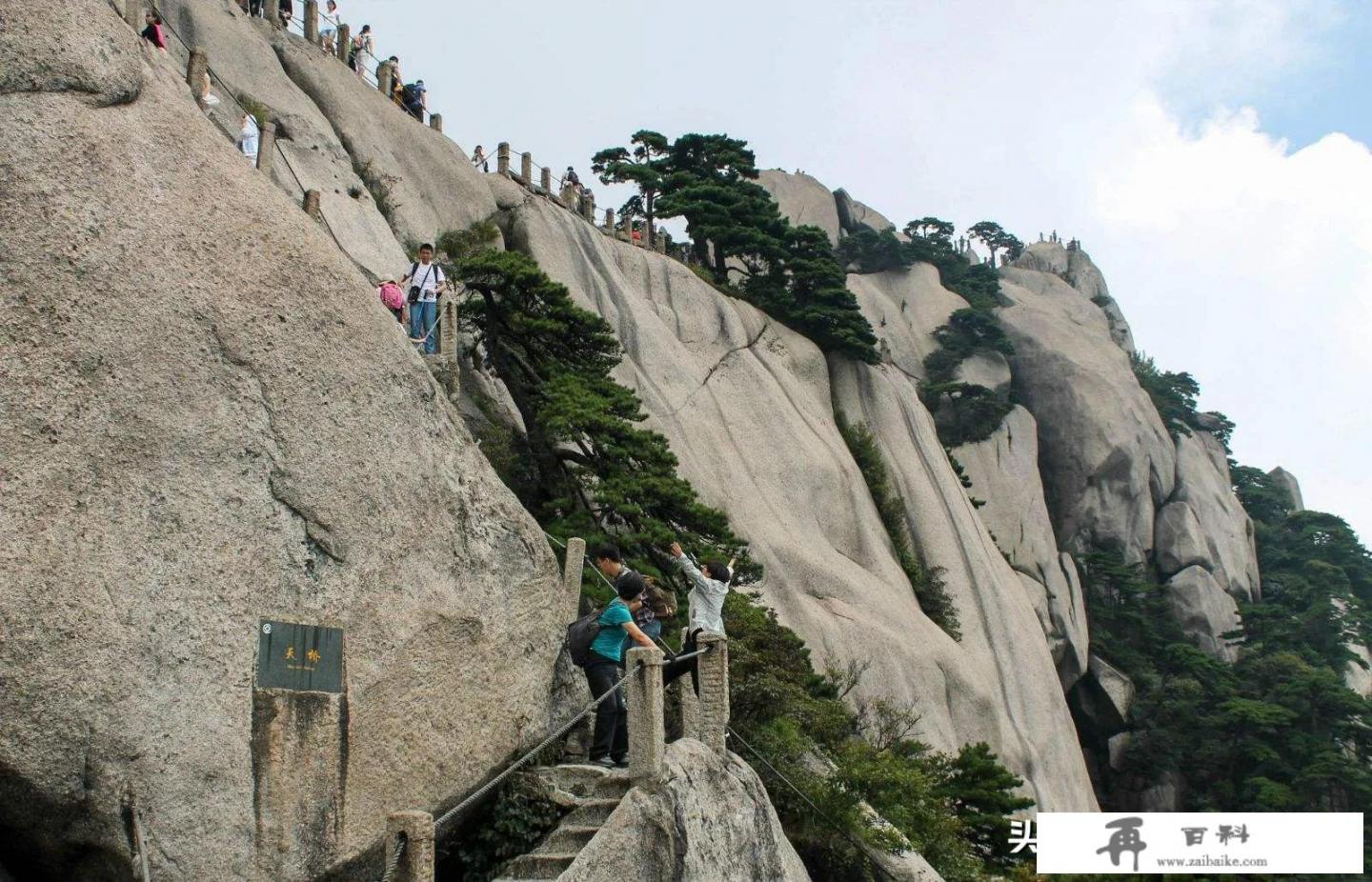 黄山哪面陡