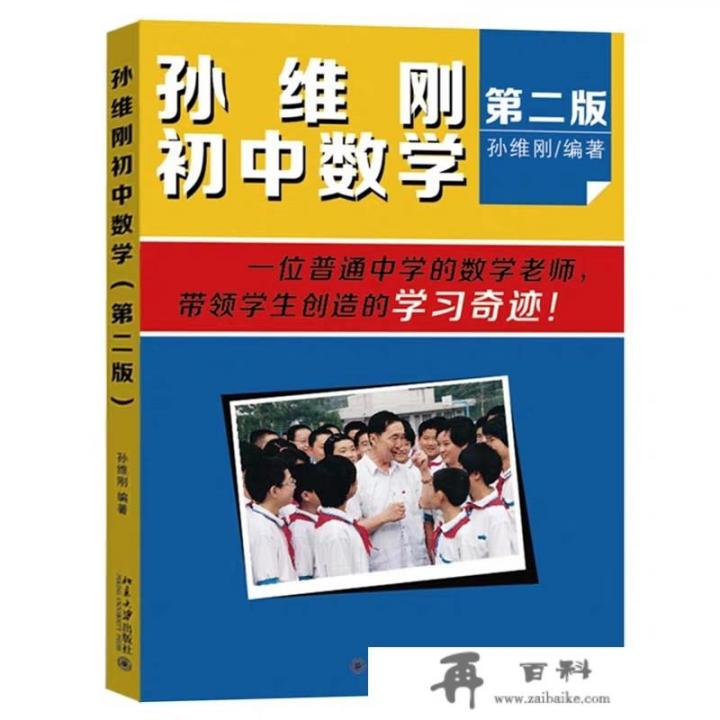 开学就读初中了，大家有什么好的辅导书可以推荐给我吗?(特别是数学)